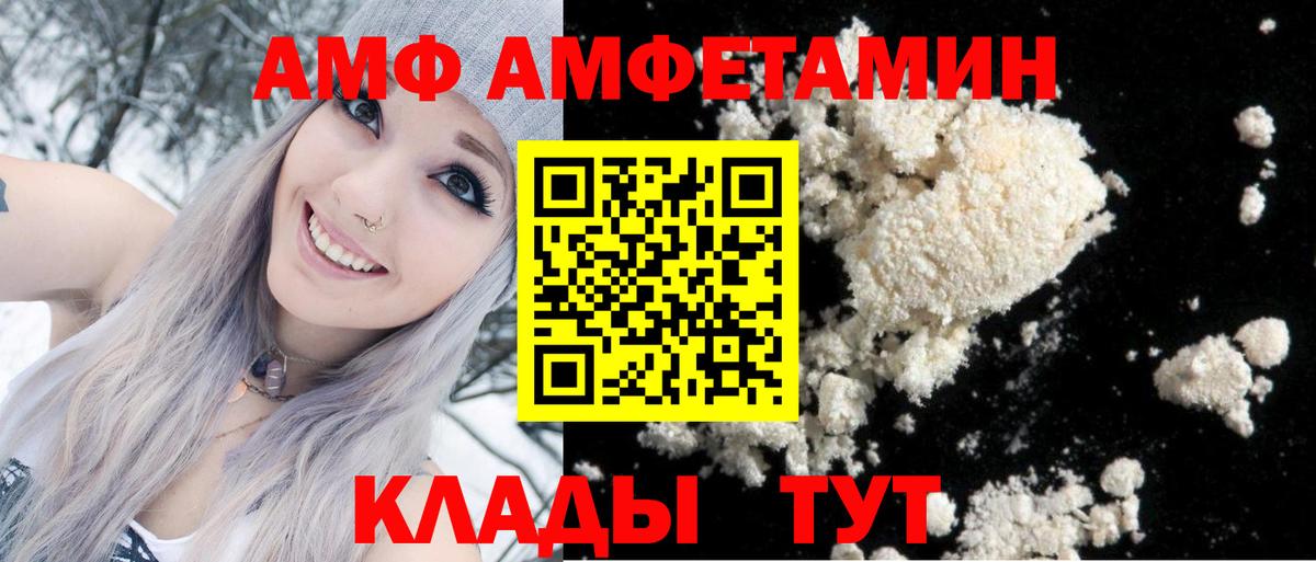 Амфетамин 97%  Вход с VPN  Торжок 