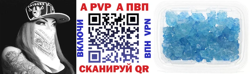 APVP Соль  Торжок 