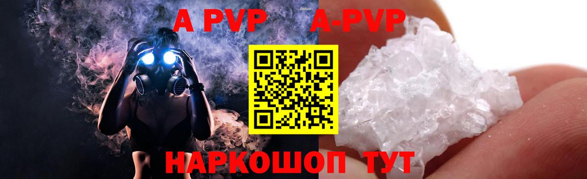 A-PVP  Alpha PVP мука  Alfa_PVP мука  Вход с VPN  Торжок  A PVP мука 