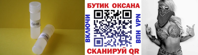 купить наркотики цена  Торжок  Бутират жидкий экстази 