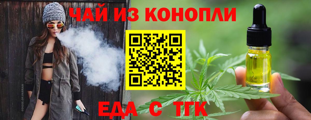 Торжок  Canna-Cookies конопля  Вход с VPN 