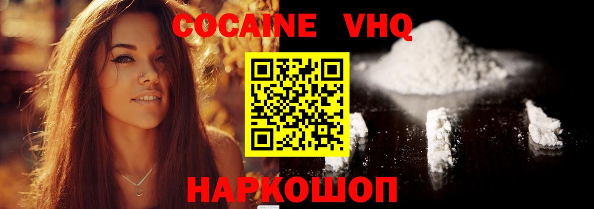 КОКАИН FishScale Торжок