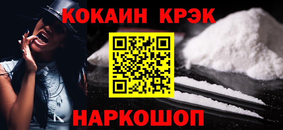 КОКАИН 97%  Вход с VPN  Торжок 