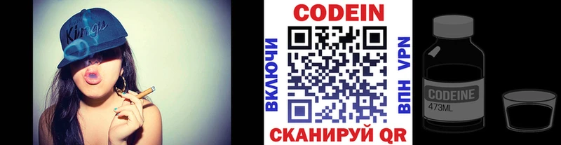 kraken зеркало  Торжок  Кодеин напиток Lean (лин) 