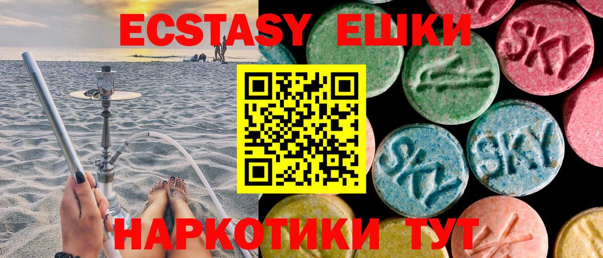 ЭКСТАЗИ Cube Торжок