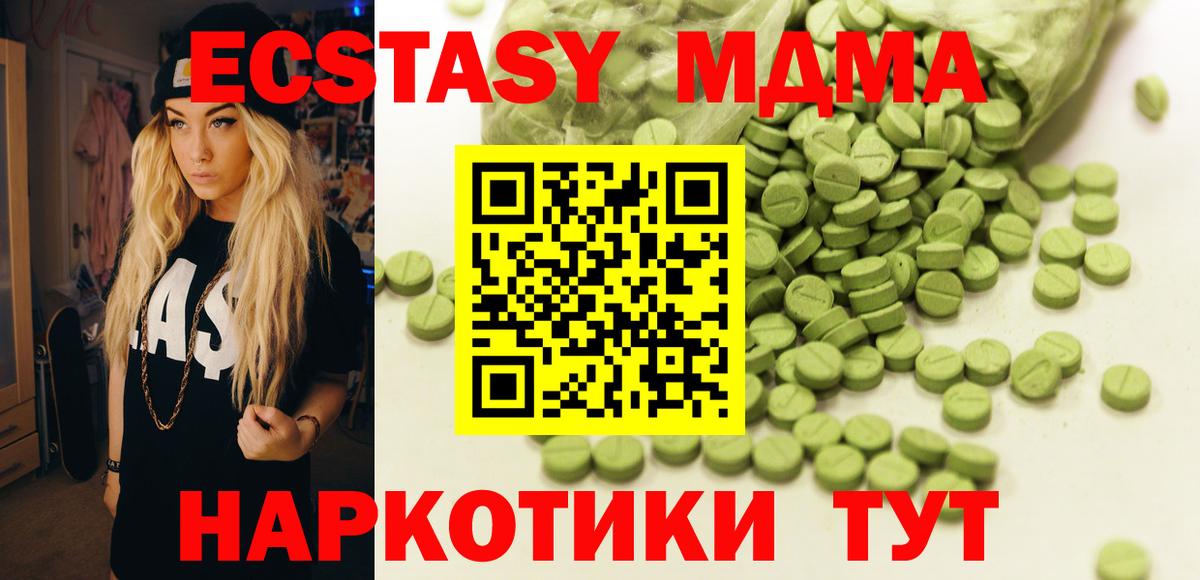 Торжок  OMG ССЫЛКА  Вход с VPN  ЭКСТАЗИ  Ecstasy Punisher  Ecstasy 280мг 
