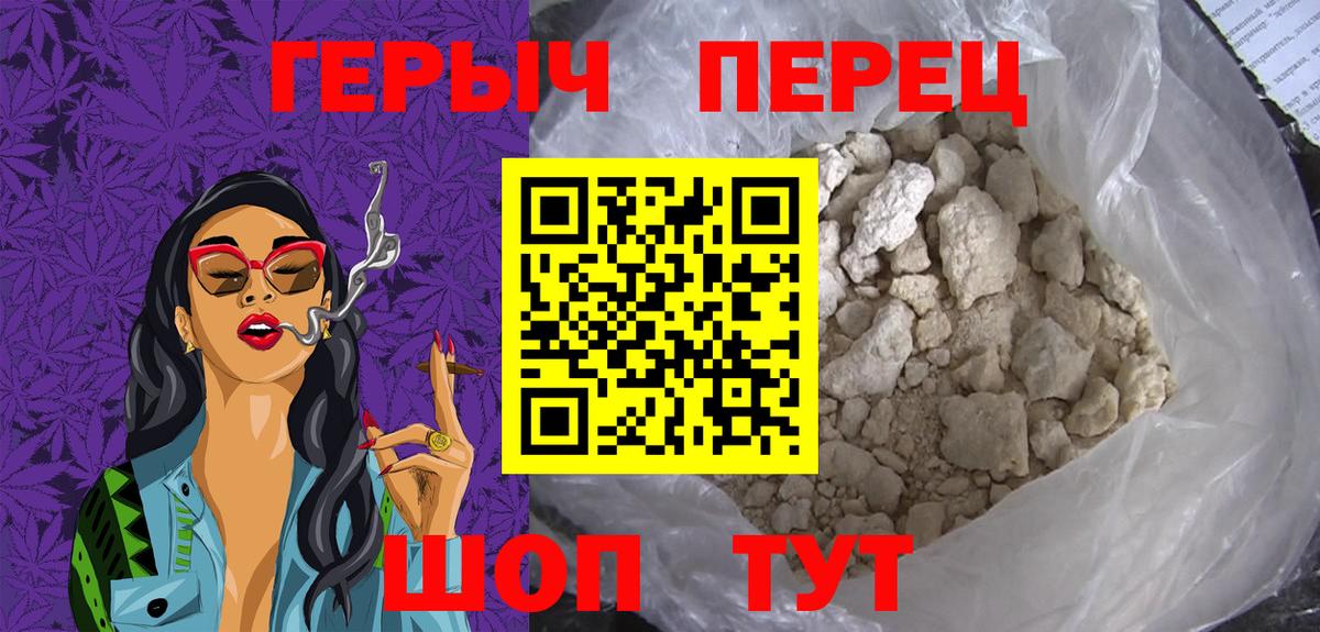 Героин гречка  Героин  Торжок  Вход с VPN 