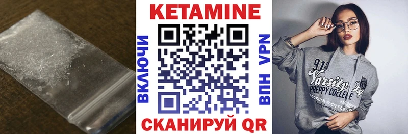 Кетамин VHQ Торжок