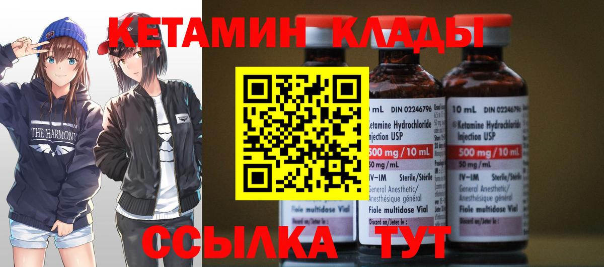 blacksprut ССЫЛКА  Вход с VPN  КЕТАМИН VHQ  Торжок  Кетамин VHQ 