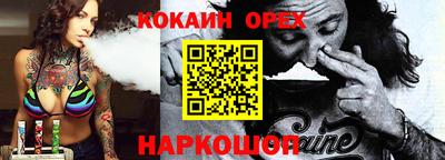 COCAINE Новодвинск