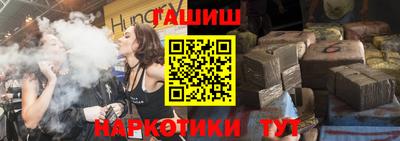 гашишное масло Новозыбков