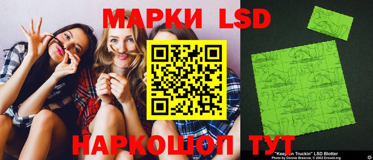 ЛСД экстази кислота Торжок