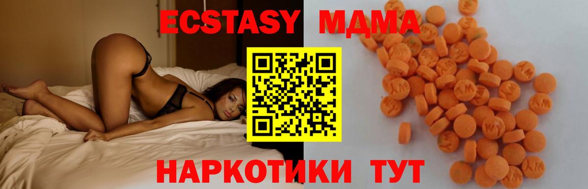 Торжок  MDMA молли  МДМА  МДМА VHQ  Вход с VPN 