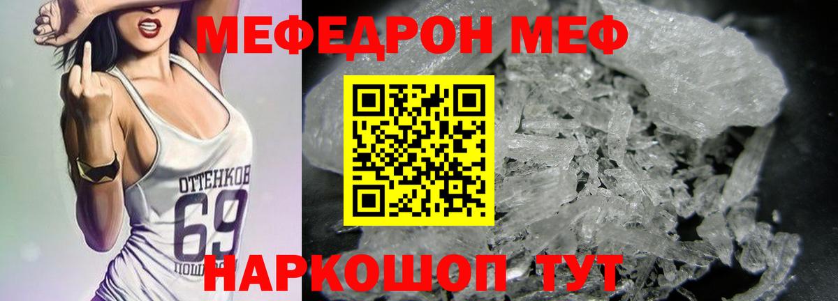 Мефедрон мука Торжок