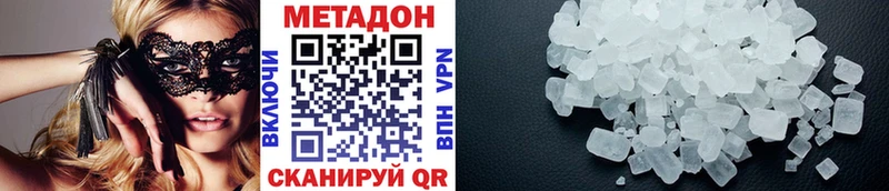 Метадон кристалл  MEGA онион  маркетплейс как зайти  Торжок 