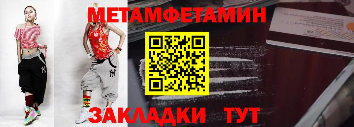 Первитин пудра  Вход с VPN  Торжок 