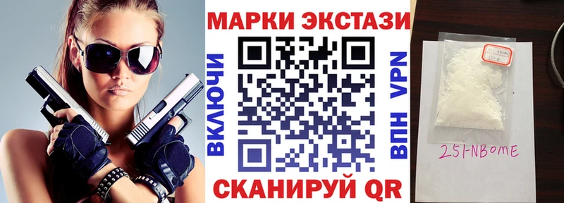 Марки NBOMe 1,8мг Торжок