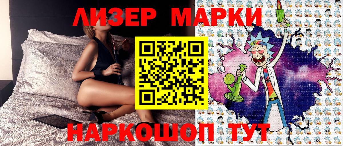 Торжок  Наркотические марки 1500мкг  Вход с VPN 