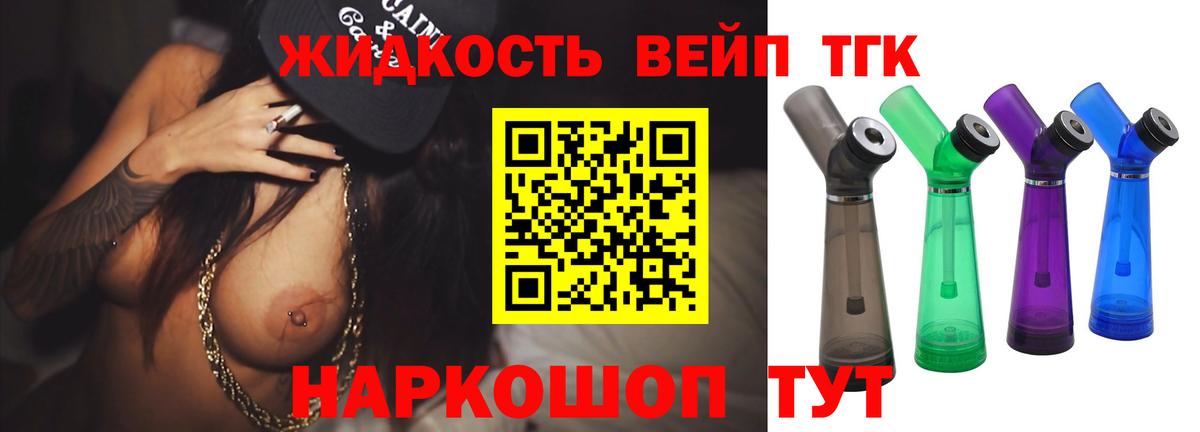 ТГК вейп  даркнет сайт  Торжок  ТГК Wax  Вход с VPN 